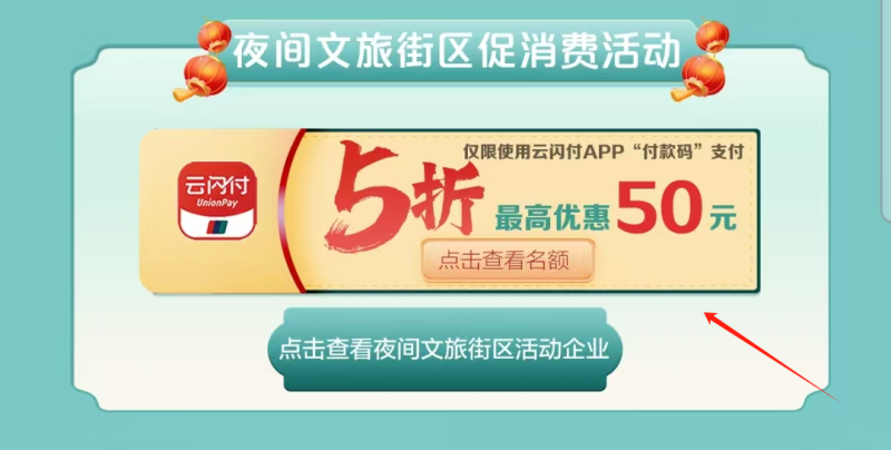 青海文旅消费券领取指南(时间+商户)(8) 青海文旅消费券领取指南(时间+商户)(8)